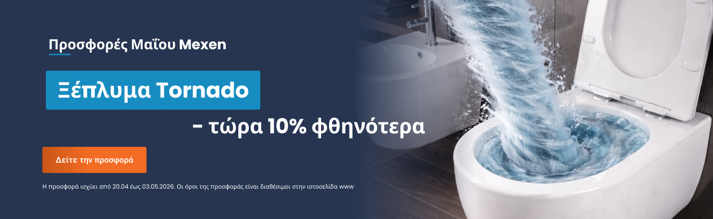 Προσφορές Μαΐου