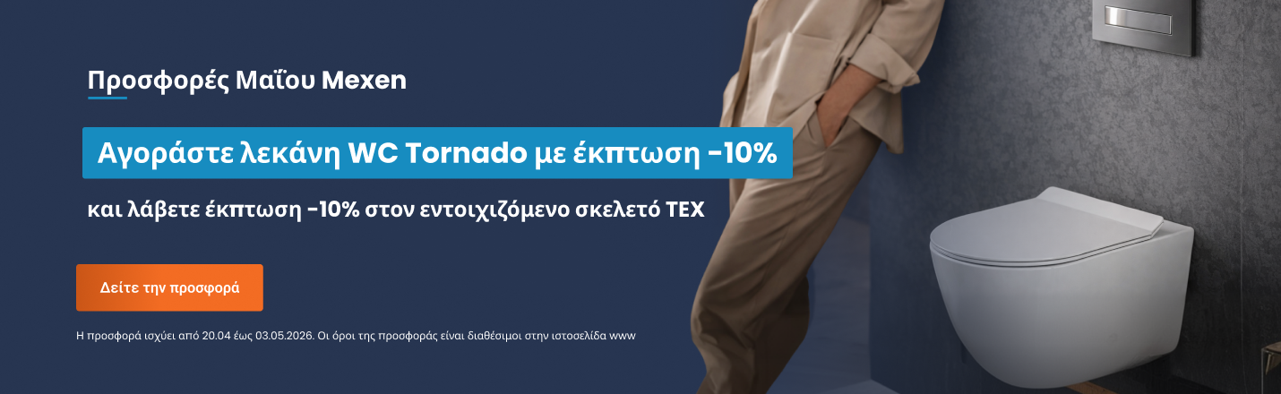 Καζανάκια TEX