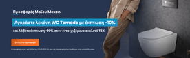 Mexen Καζανάκια TEX