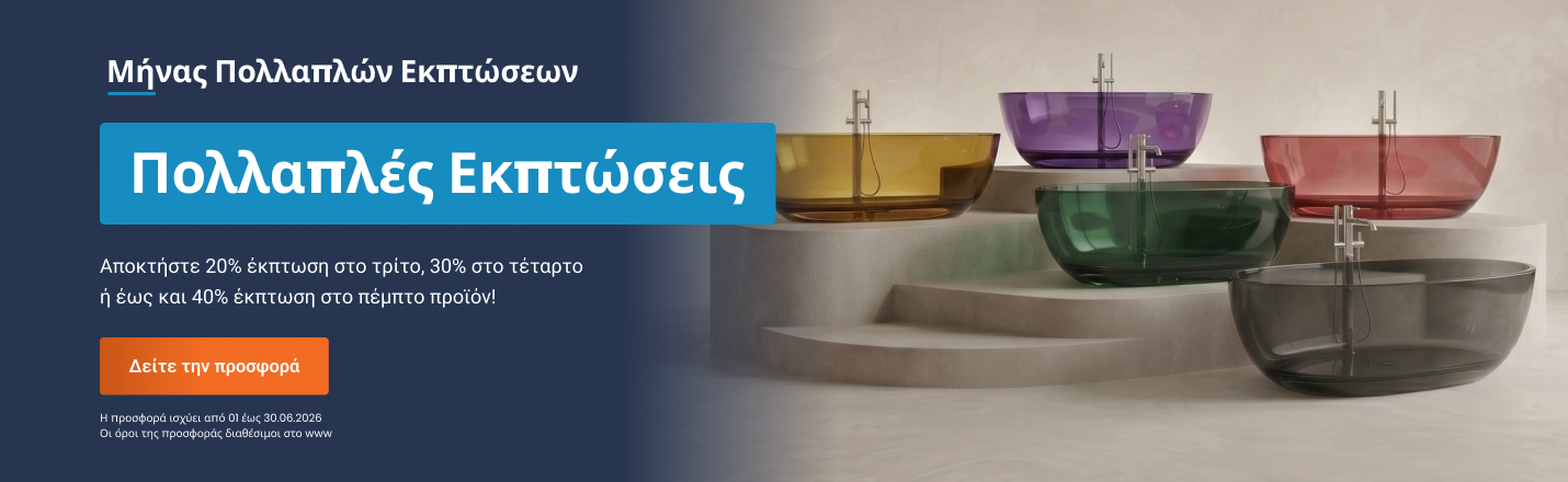Εκπτώσεις όγκου
