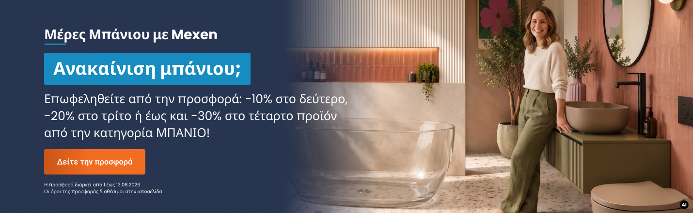Ημέρες Μπάνιου
