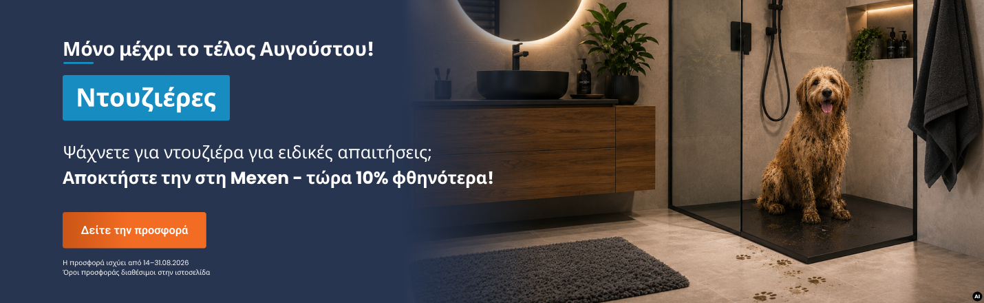 Hμέρες Πιατέλας Ντους