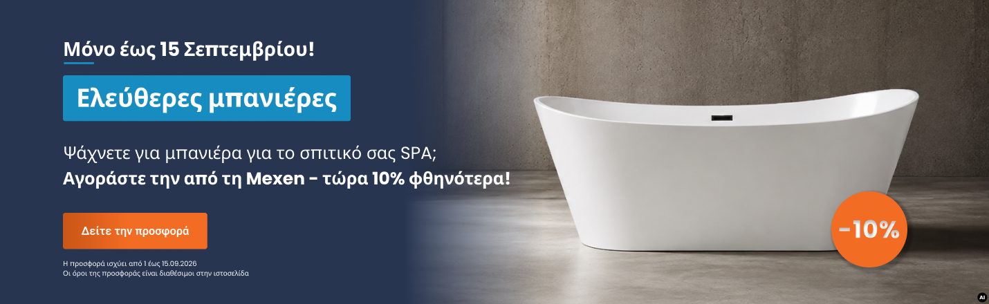 Ημέρες Μπανιέρας