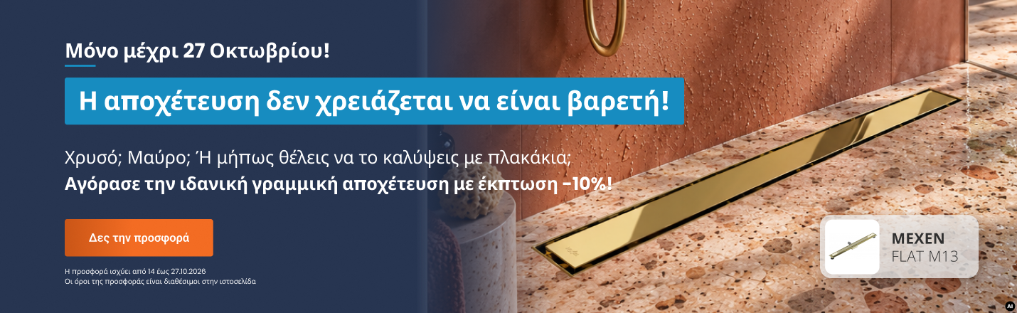 Γραμμικά σιφόνια
